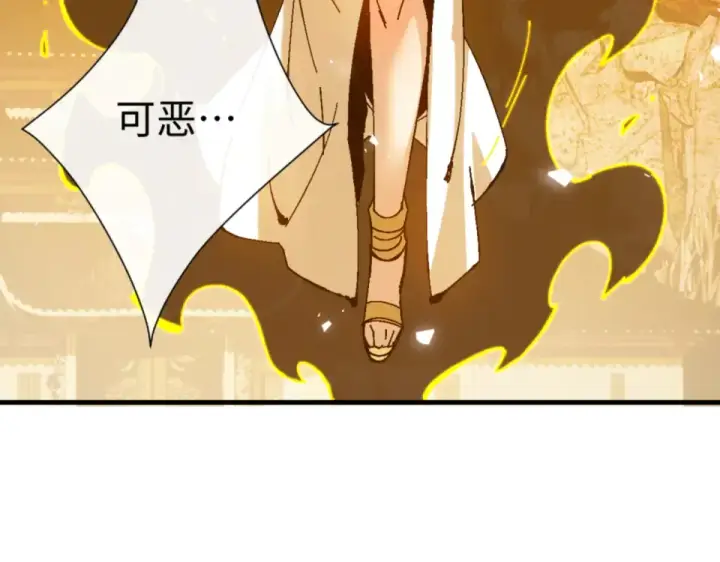 漫画《师尊：这个冲师逆徒才不是圣子》第158话 破天！第71张图