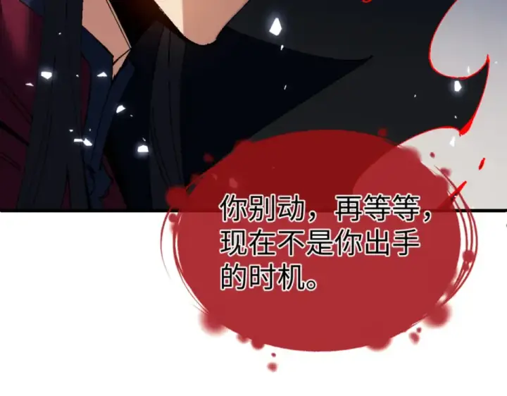 漫画《师尊：这个冲师逆徒才不是圣子》第158话 破天！第74张图