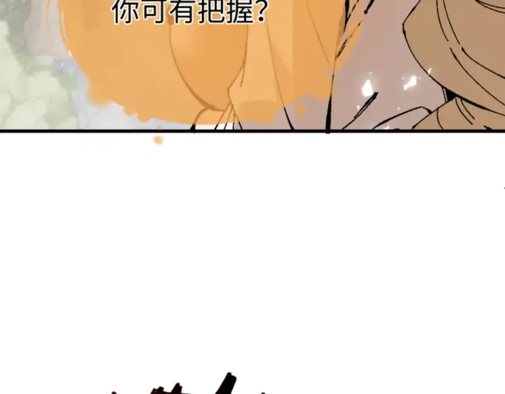 漫画《师尊：这个冲师逆徒才不是圣子》第158话 破天！第77张图