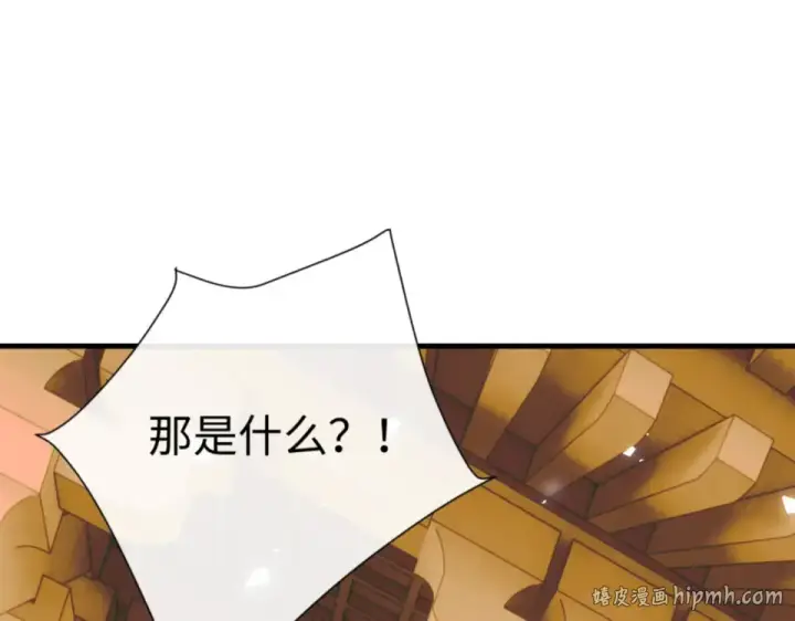 漫画《师尊：这个冲师逆徒才不是圣子》第158话 破天！第8张图