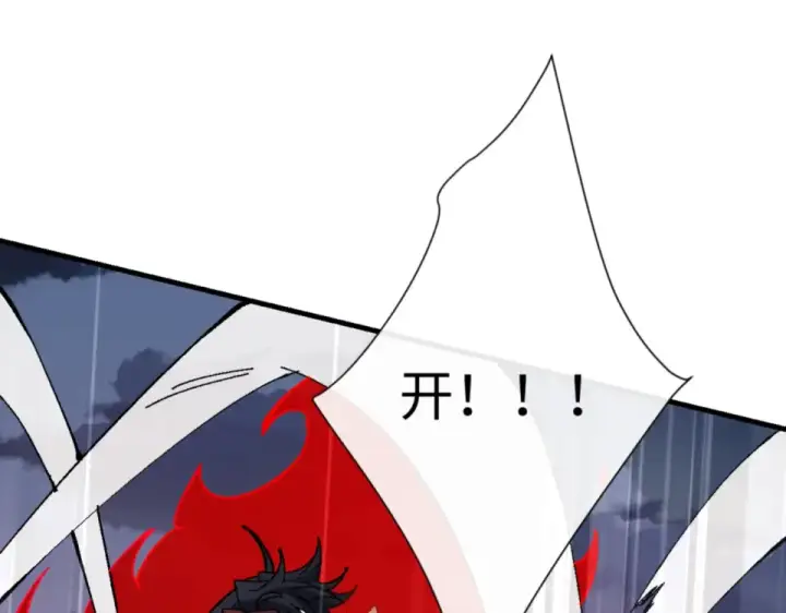 漫画《师尊：这个冲师逆徒才不是圣子》第158话 破天！第90张图