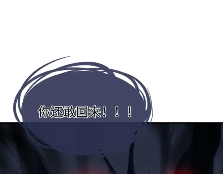 漫画《师尊：这个冲师逆徒才不是圣子》第159话 落败？第100张图
