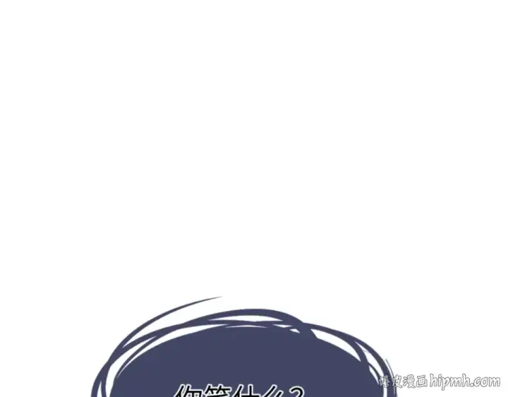 漫画《师尊：这个冲师逆徒才不是圣子》第159话 落败？第112张图