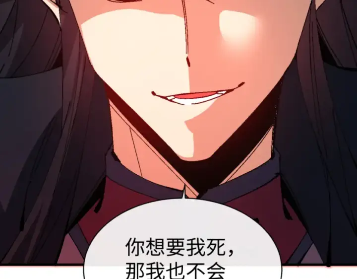 漫画《师尊：这个冲师逆徒才不是圣子》第159话 落败？第117张图