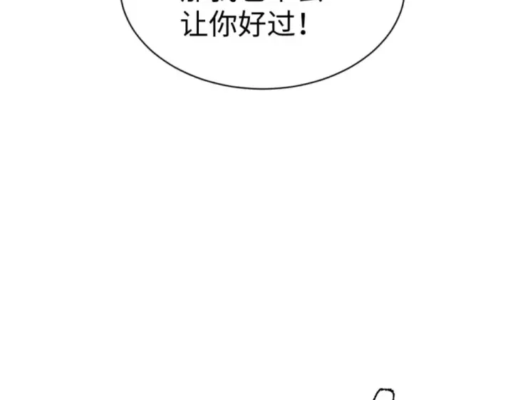 漫画《师尊：这个冲师逆徒才不是圣子》第159话 落败？第118张图