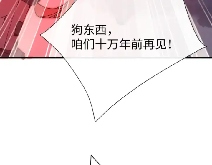 漫画《师尊：这个冲师逆徒才不是圣子》第159话 落败？第121张图