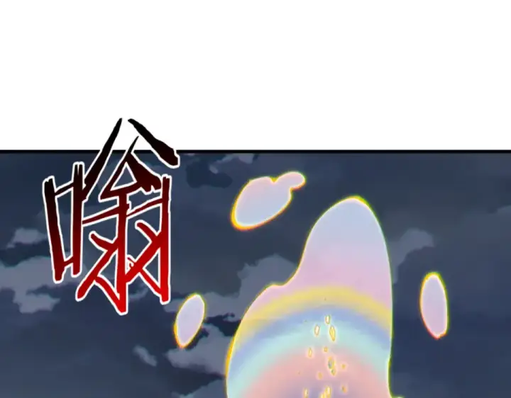 漫画《师尊：这个冲师逆徒才不是圣子》第159话 落败？第132张图
