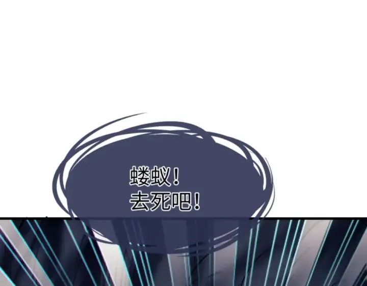 漫画《师尊：这个冲师逆徒才不是圣子》第159话 落败？第135张图