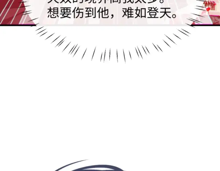 漫画《师尊：这个冲师逆徒才不是圣子》第159话 落败？第27张图