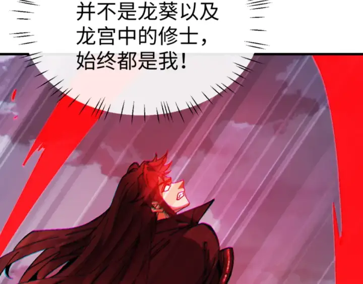 漫画《师尊：这个冲师逆徒才不是圣子》第159话 落败？第35张图