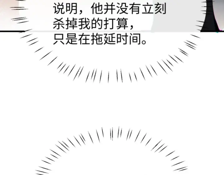 漫画《师尊：这个冲师逆徒才不是圣子》第159话 落败？第47张图