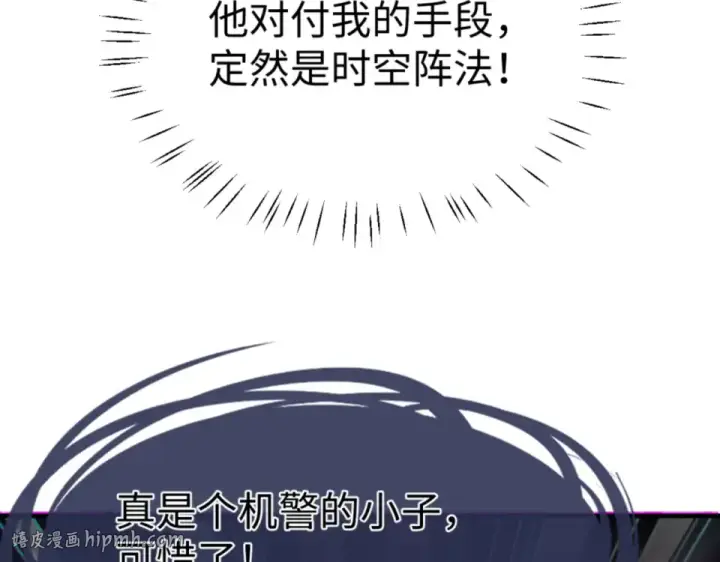 漫画《师尊：这个冲师逆徒才不是圣子》第159话 落败？第48张图