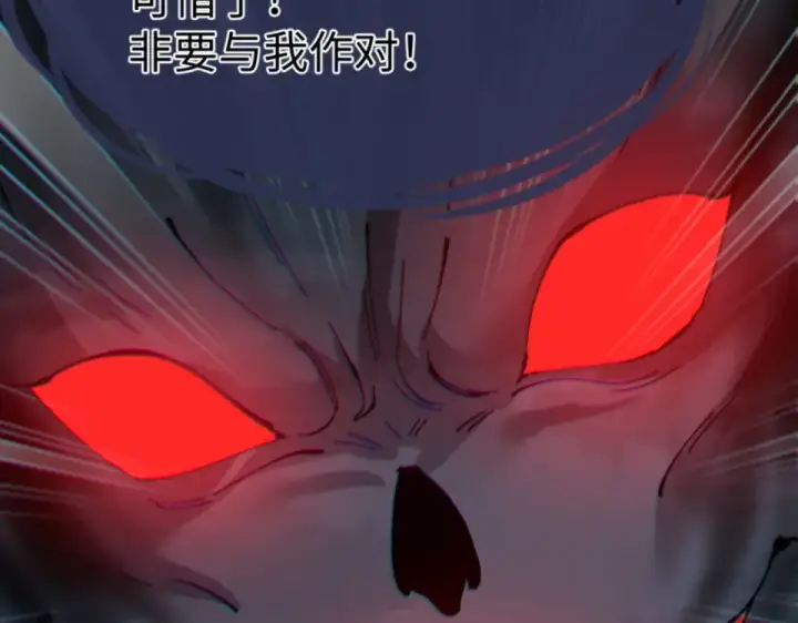 漫画《师尊：这个冲师逆徒才不是圣子》第159话 落败？第49张图