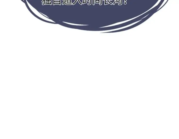 漫画《师尊：这个冲师逆徒才不是圣子》第159话 落败？第51张图