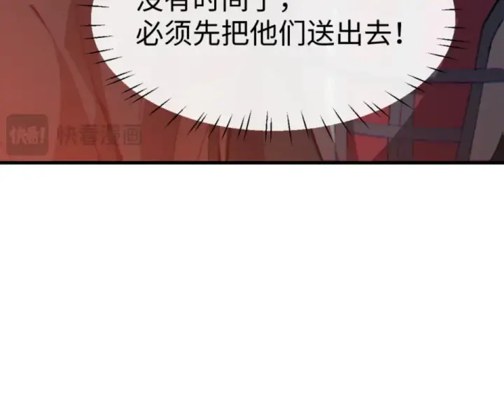 漫画《师尊：这个冲师逆徒才不是圣子》第159话 落败？第54张图