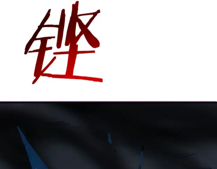 漫画《师尊：这个冲师逆徒才不是圣子》第159话 落败？第62张图