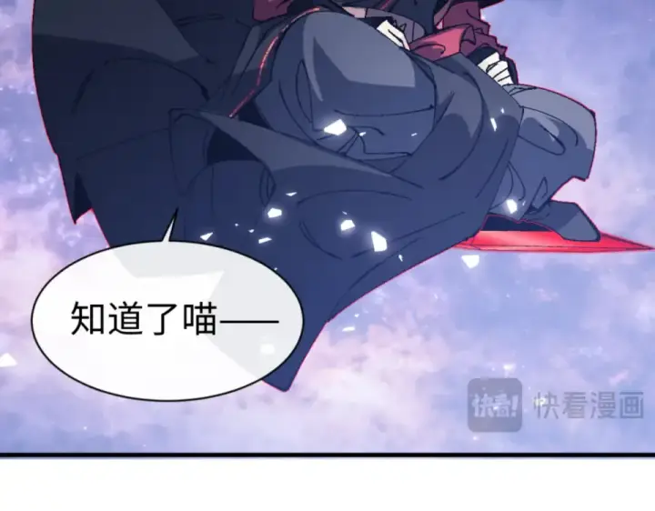 漫画《师尊：这个冲师逆徒才不是圣子》第160话 楚休之死第111张图