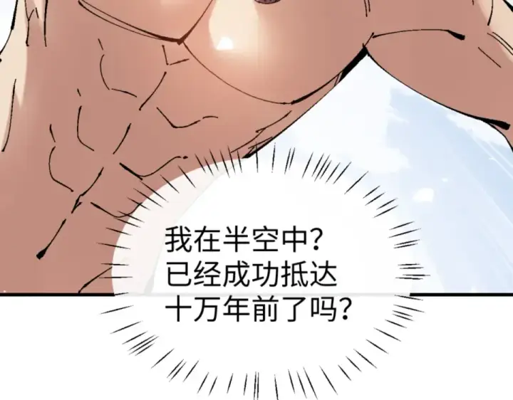 漫画《师尊：这个冲师逆徒才不是圣子》第160话 楚休之死第123张图
