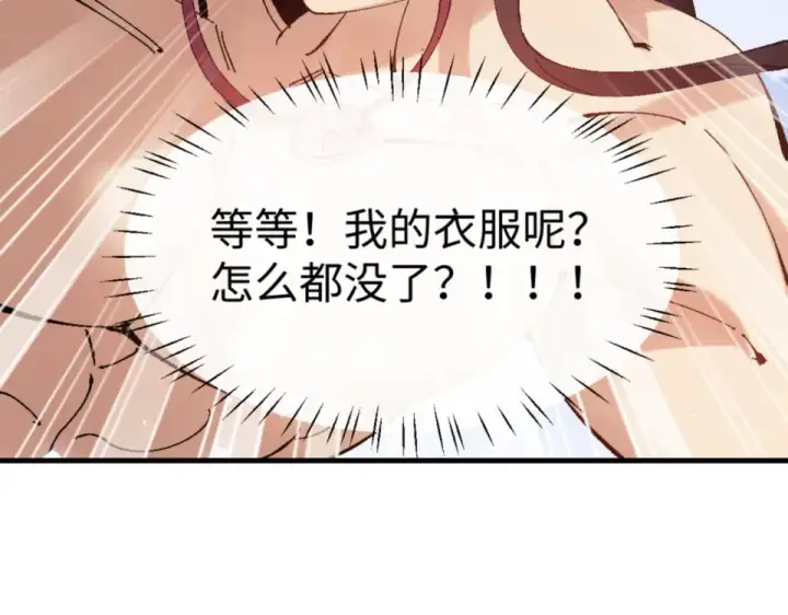 漫画《师尊：这个冲师逆徒才不是圣子》第160话 楚休之死第126张图