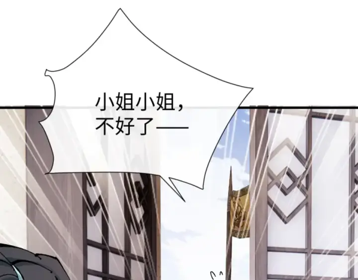 漫画《师尊：这个冲师逆徒才不是圣子》第160话 楚休之死第140张图