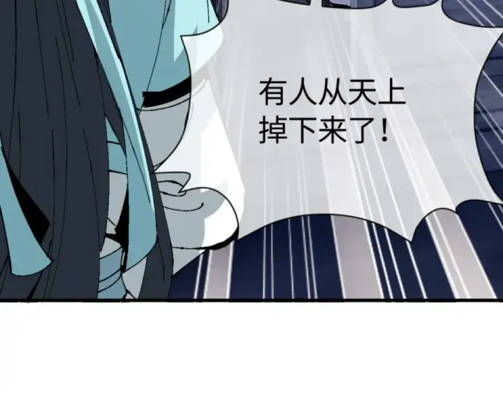 漫画《师尊：这个冲师逆徒才不是圣子》第160话 楚休之死第142张图