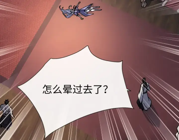漫画《师尊：这个冲师逆徒才不是圣子》第160话 楚休之死第18张图