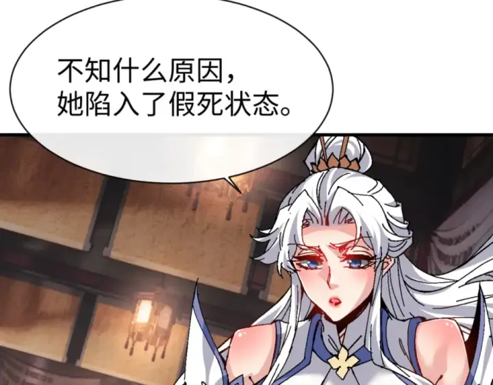 漫画《师尊：这个冲师逆徒才不是圣子》第160话 楚休之死第20张图