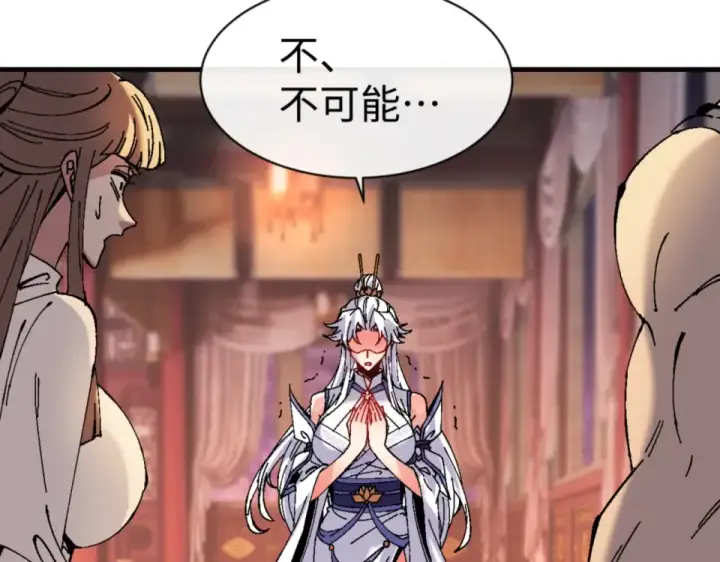 漫画《师尊：这个冲师逆徒才不是圣子》第160话 楚休之死第33张图