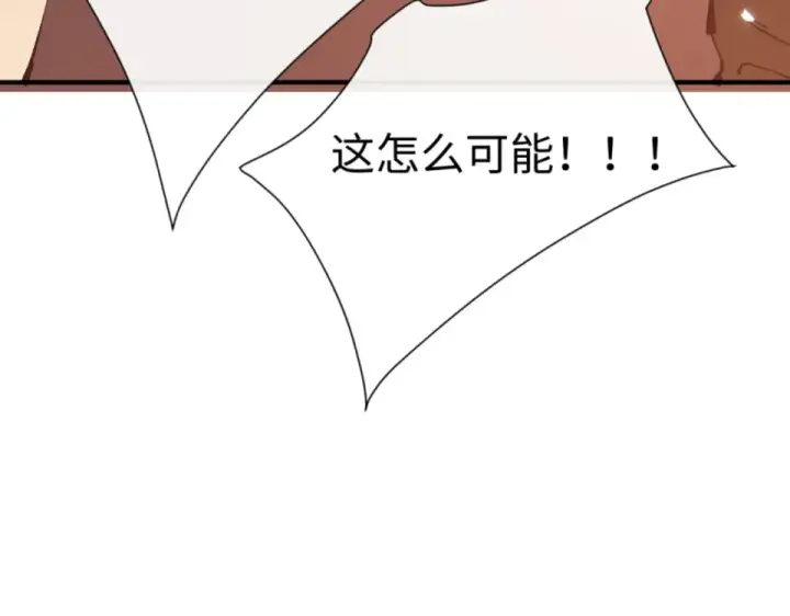 漫画《师尊：这个冲师逆徒才不是圣子》第160话 楚休之死第35张图