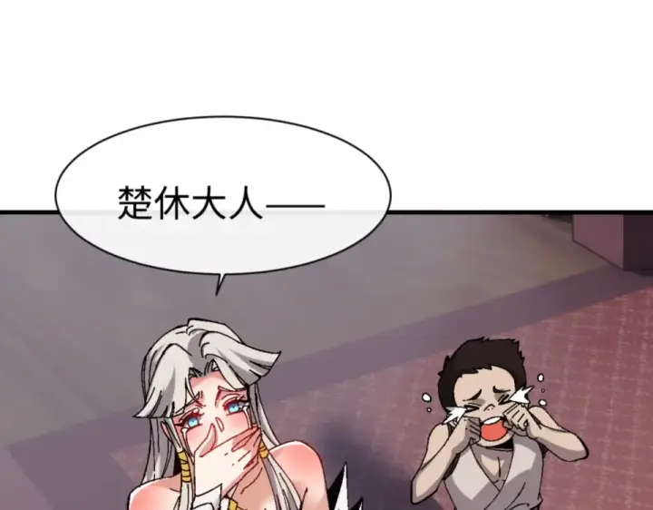 漫画《师尊：这个冲师逆徒才不是圣子》第160话 楚休之死第36张图