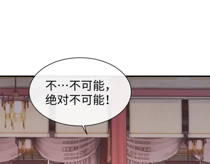 漫画《师尊：这个冲师逆徒才不是圣子》第160话 楚休之死第39张图