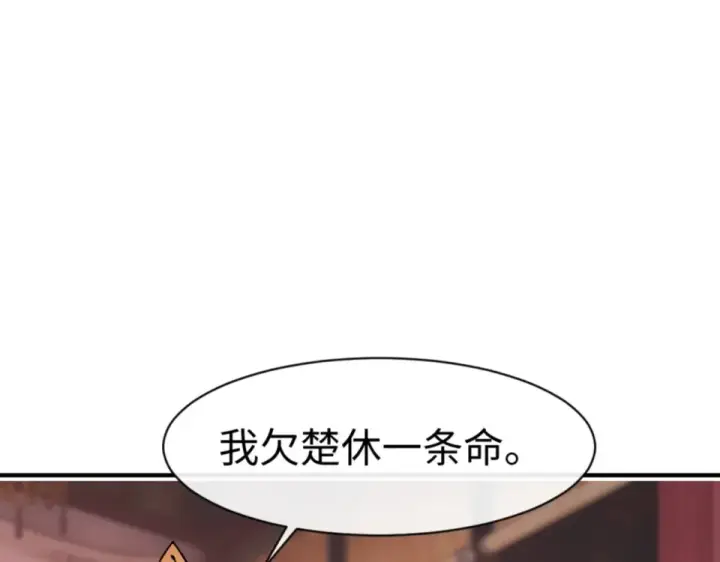 漫画《师尊：这个冲师逆徒才不是圣子》第160话 楚休之死第42张图