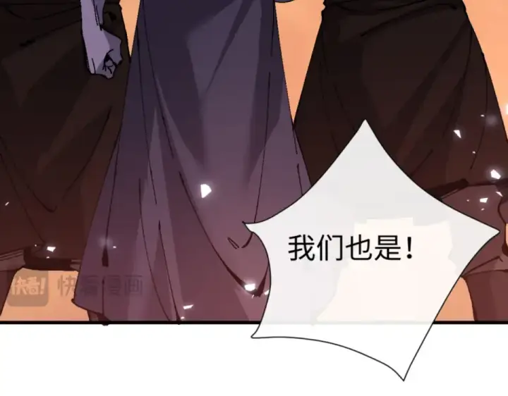 漫画《师尊：这个冲师逆徒才不是圣子》第160话 楚休之死第47张图