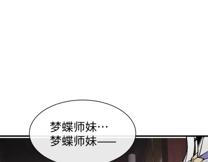 漫画《师尊：这个冲师逆徒才不是圣子》第160话 楚休之死第52张图
