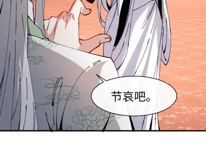 漫画《师尊：这个冲师逆徒才不是圣子》第160话 楚休之死第57张图