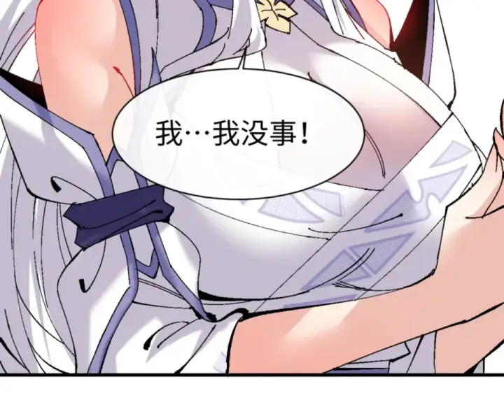 漫画《师尊：这个冲师逆徒才不是圣子》第160话 楚休之死第60张图