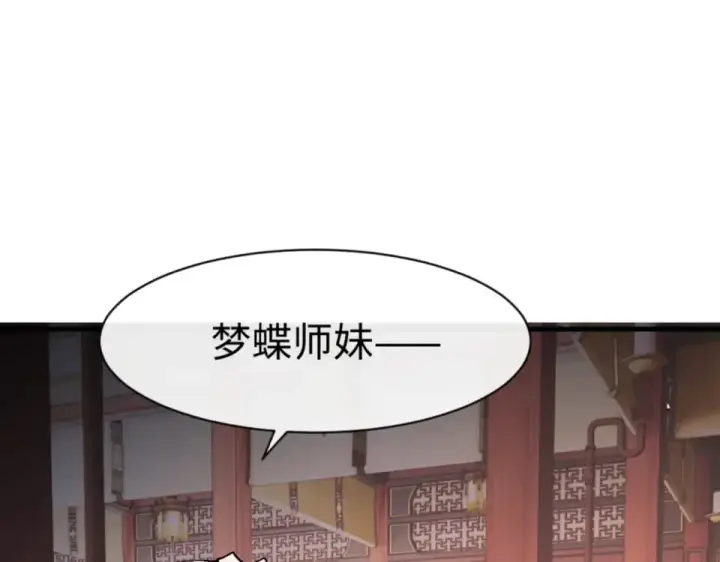 漫画《师尊：这个冲师逆徒才不是圣子》第160话 楚休之死第65张图