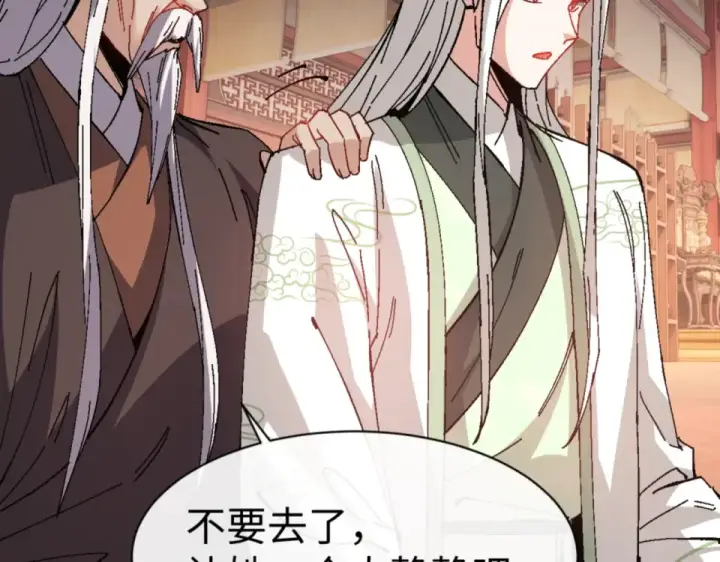 漫画《师尊：这个冲师逆徒才不是圣子》第160话 楚休之死第70张图