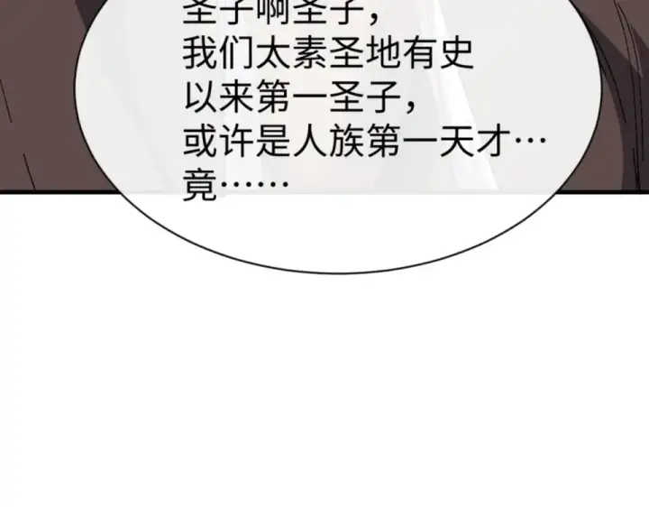 漫画《师尊：这个冲师逆徒才不是圣子》第160话 楚休之死第74张图