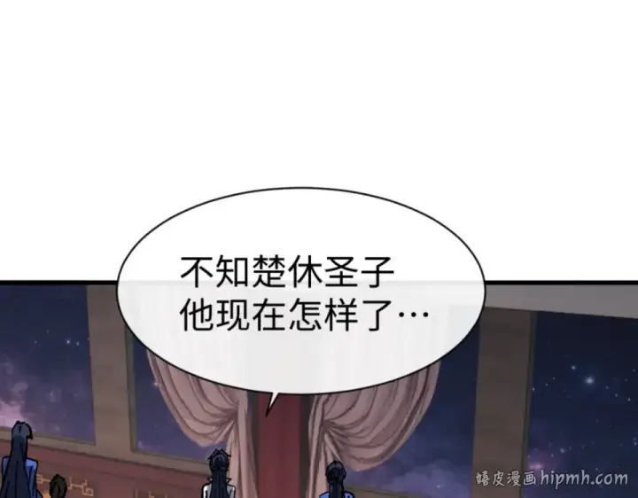 漫画《师尊：这个冲师逆徒才不是圣子》第160话 楚休之死第8张图