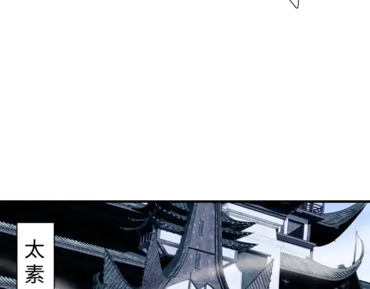 漫画《师尊：这个冲师逆徒才不是圣子》第160话 楚休之死第83张图