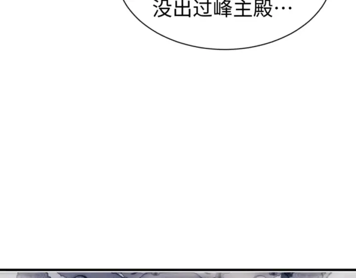 漫画《师尊：这个冲师逆徒才不是圣子》第160话 楚休之死第86张图