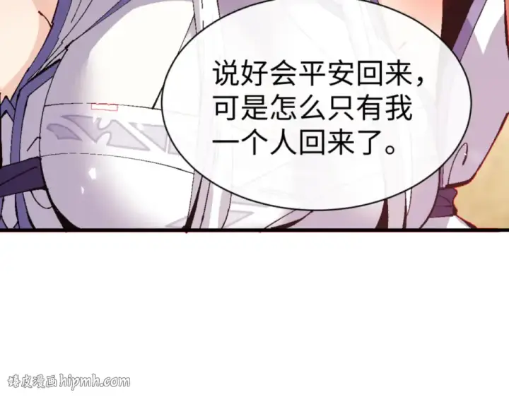 漫画《师尊：这个冲师逆徒才不是圣子》第160话 楚休之死第96张图