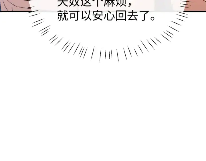 漫画《师尊：这个冲师逆徒才不是圣子》第161话 天上掉下个楚老魔第102张图