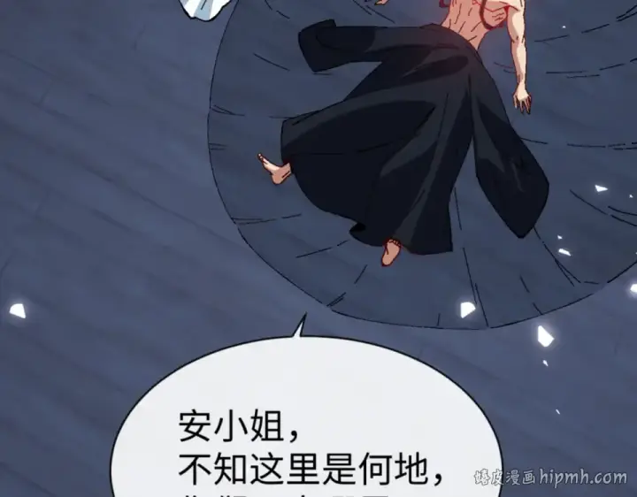 漫画《师尊：这个冲师逆徒才不是圣子》第161话 天上掉下个楚老魔第104张图
