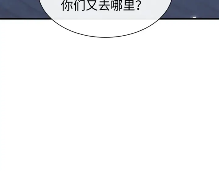 漫画《师尊：这个冲师逆徒才不是圣子》第161话 天上掉下个楚老魔第105张图