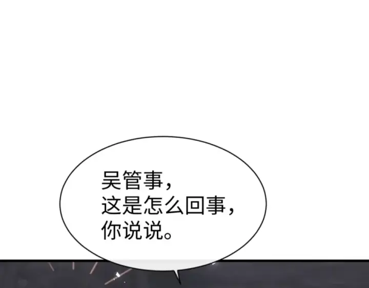 漫画《师尊：这个冲师逆徒才不是圣子》第161话 天上掉下个楚老魔第11张图