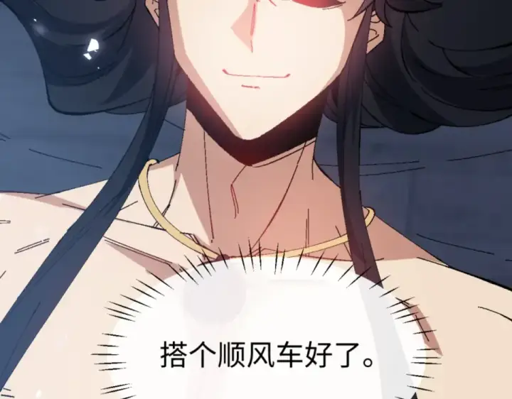 漫画《师尊：这个冲师逆徒才不是圣子》第161话 天上掉下个楚老魔第110张图