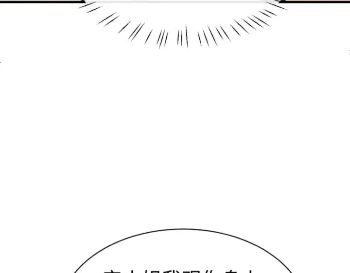 漫画《师尊：这个冲师逆徒才不是圣子》第161话 天上掉下个楚老魔第111张图