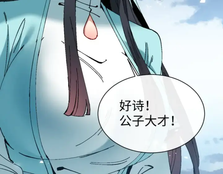 漫画《师尊：这个冲师逆徒才不是圣子》第161话 天上掉下个楚老魔第126张图